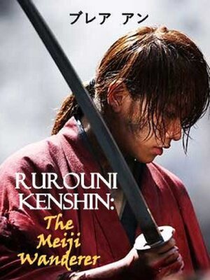 cover image of Rurouni Kenshin